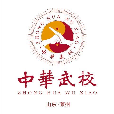 山东省莱州中华武校