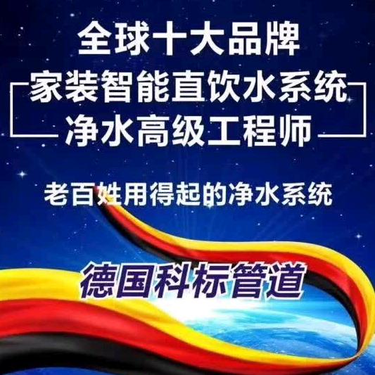 德国科标管道上饶运营中心