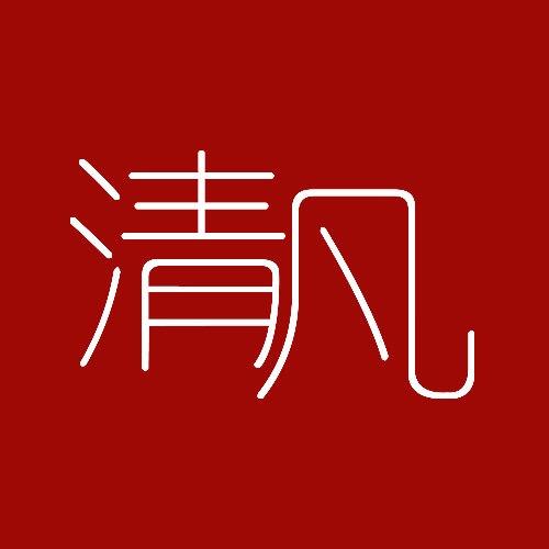 清凡无锡永博服饰设计有限公司女装专卖店