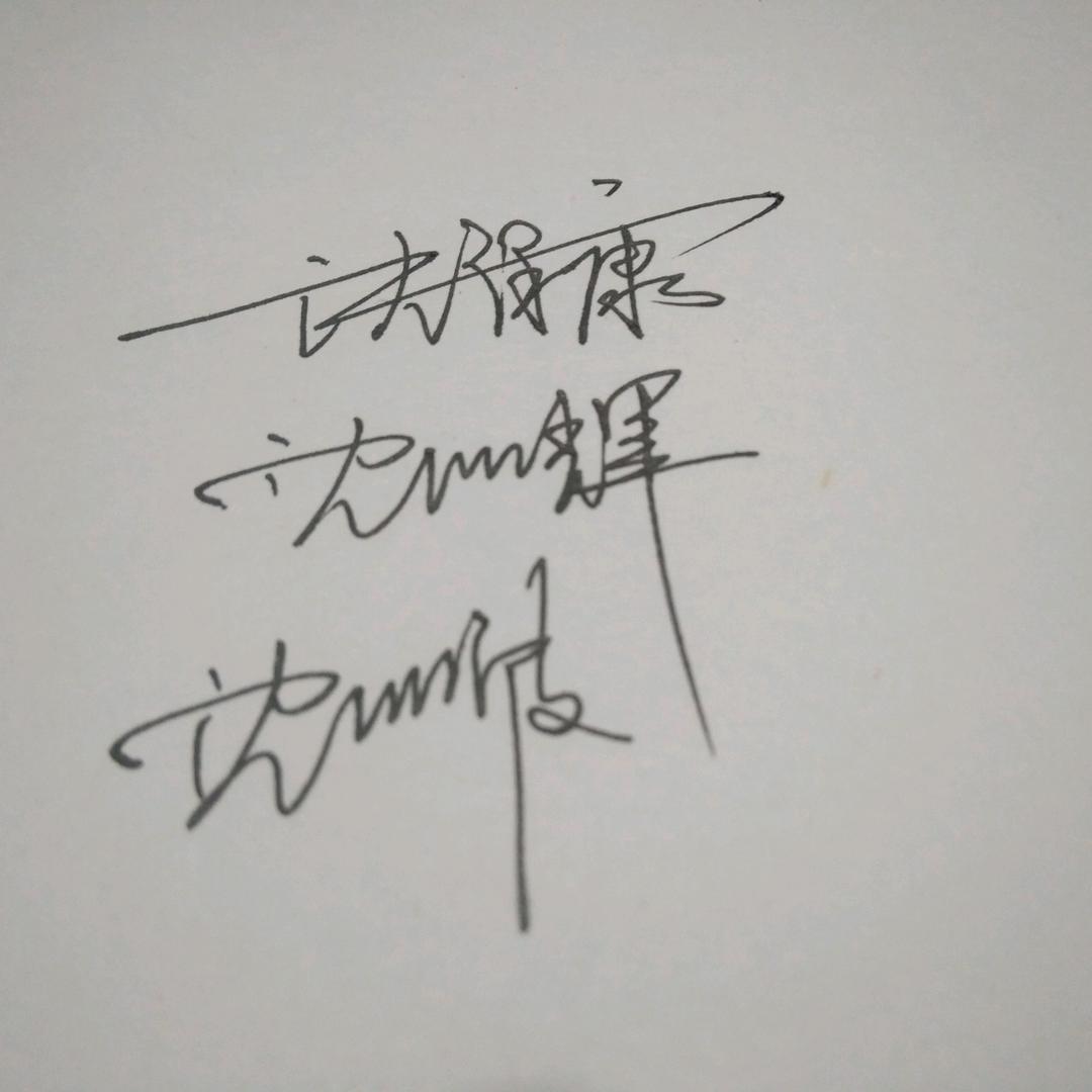 ☆康☆