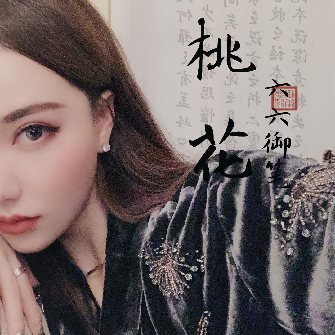 66小姐姐的108个精分本尊