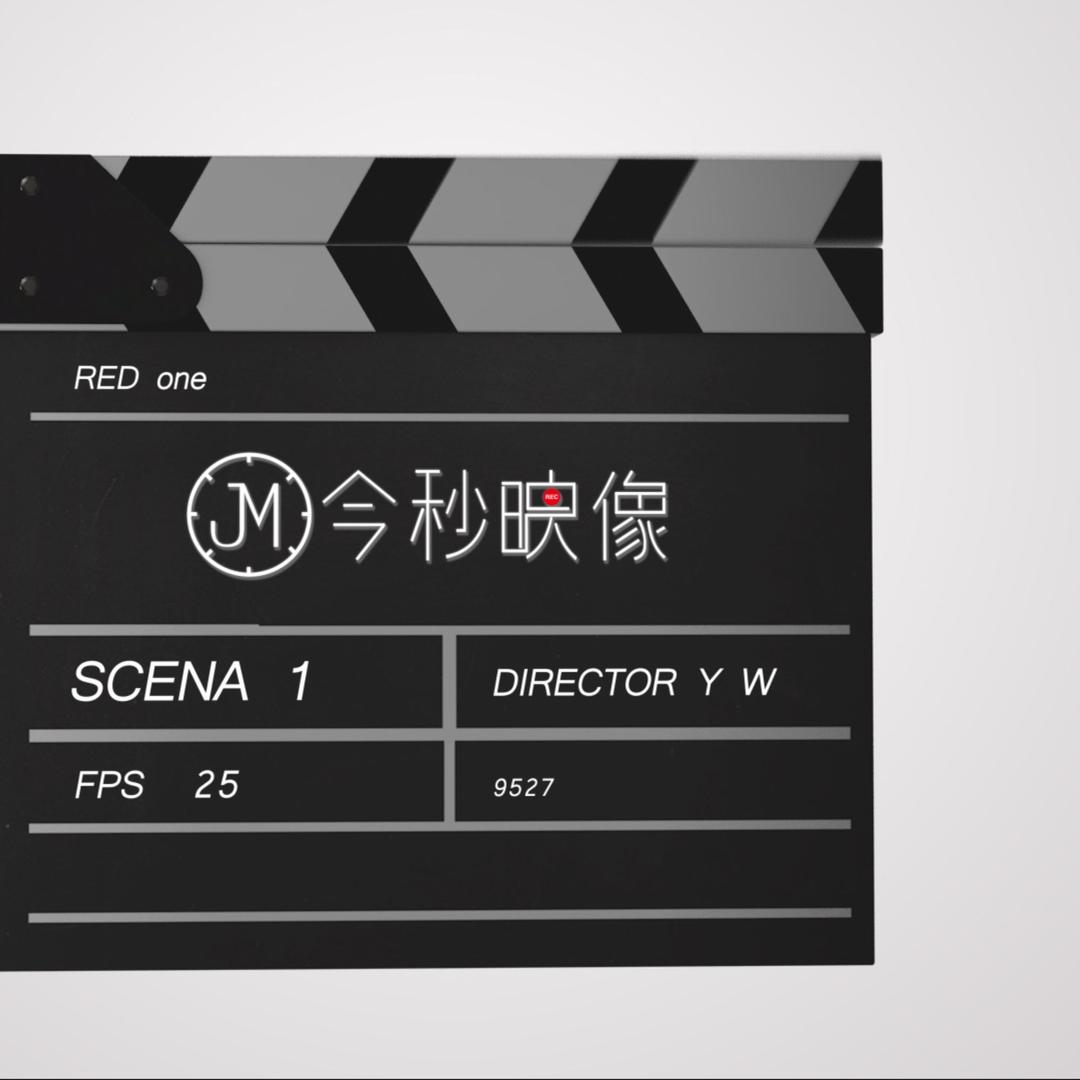 今秒映像