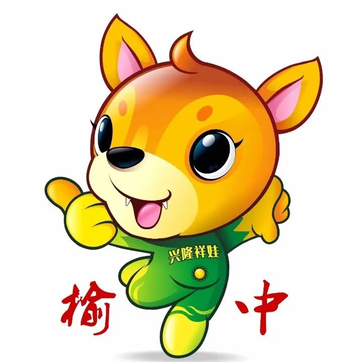 魅力榆中·