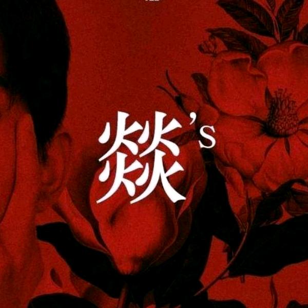 小沐
