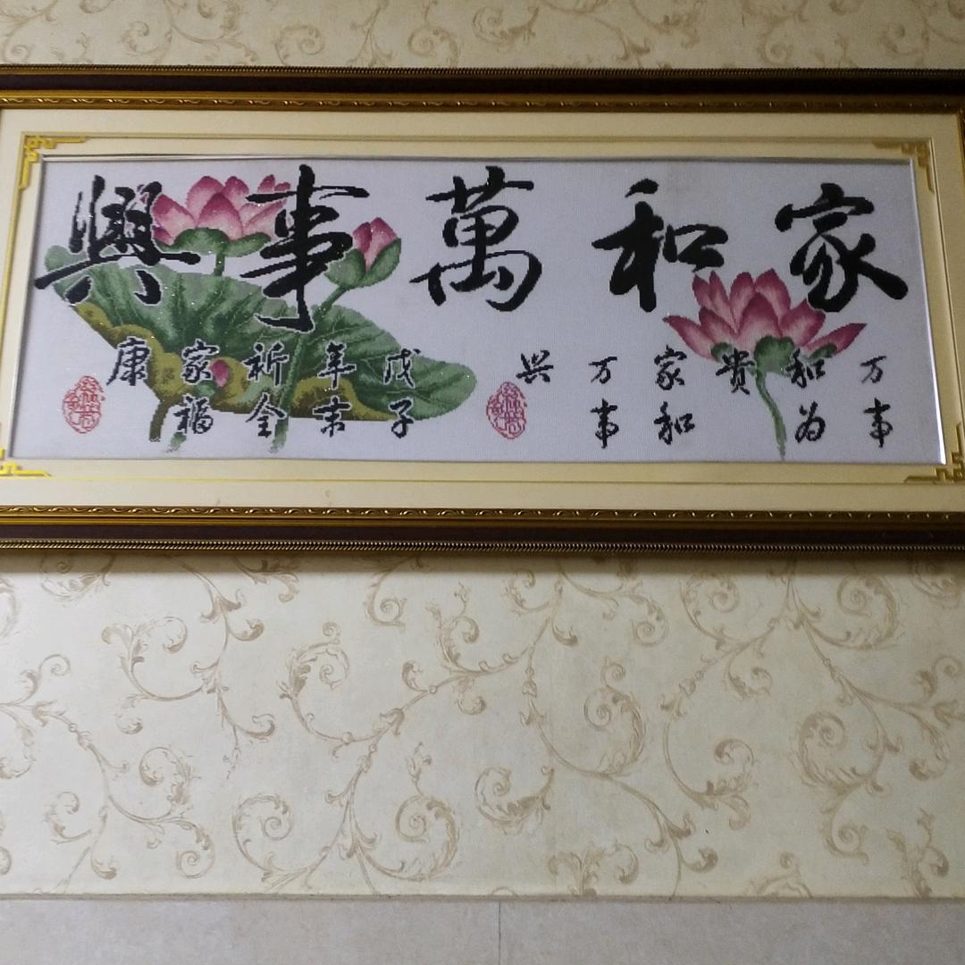 吉祥75004