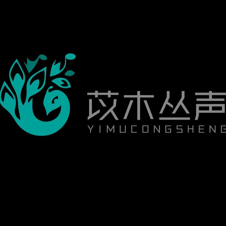 苡木丛声声乐