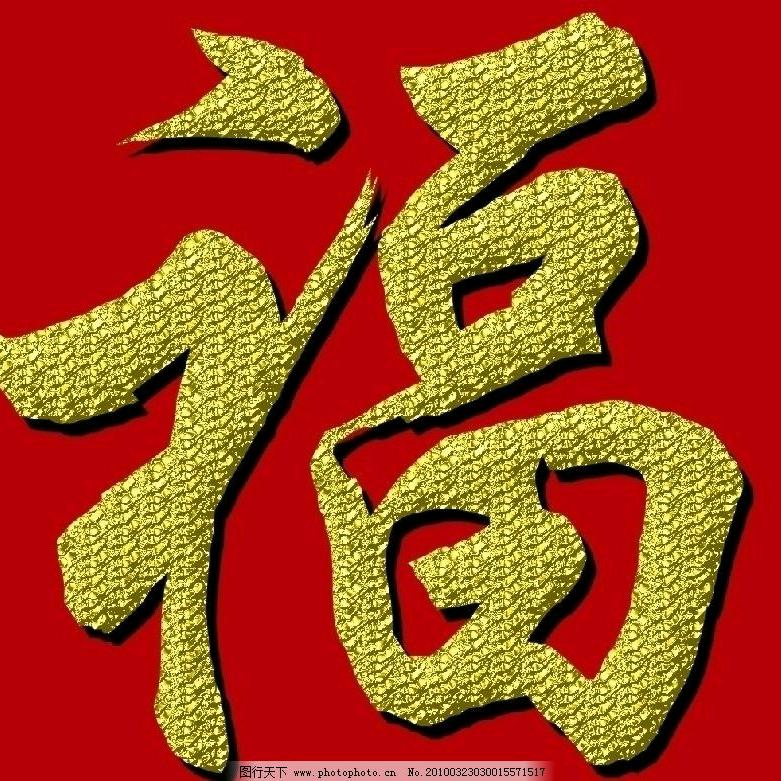 你的就是我的