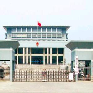 泗县人民法院