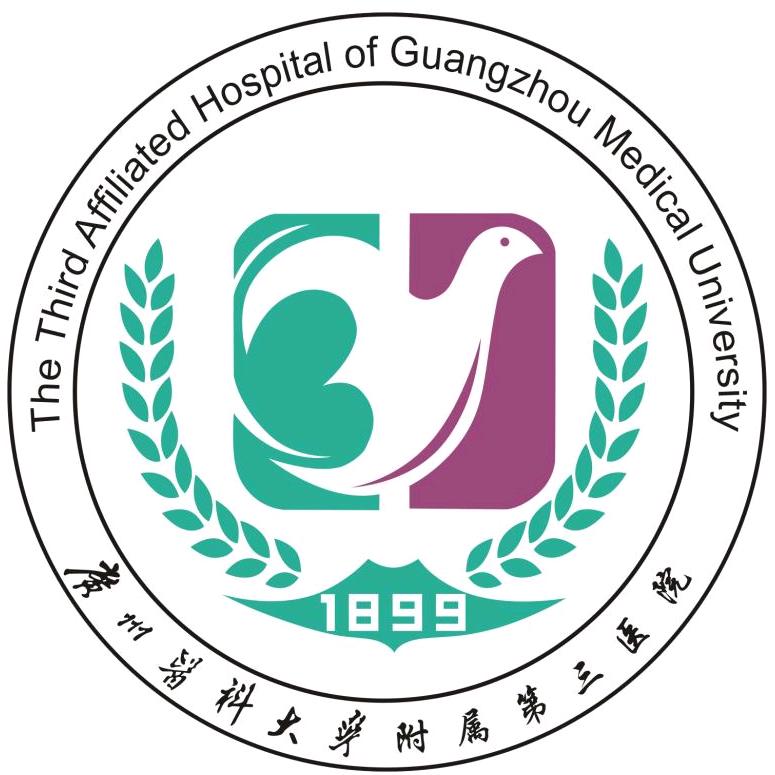 广医三院