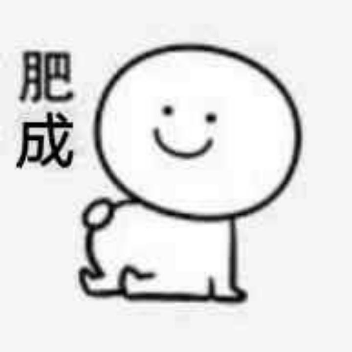 肥成