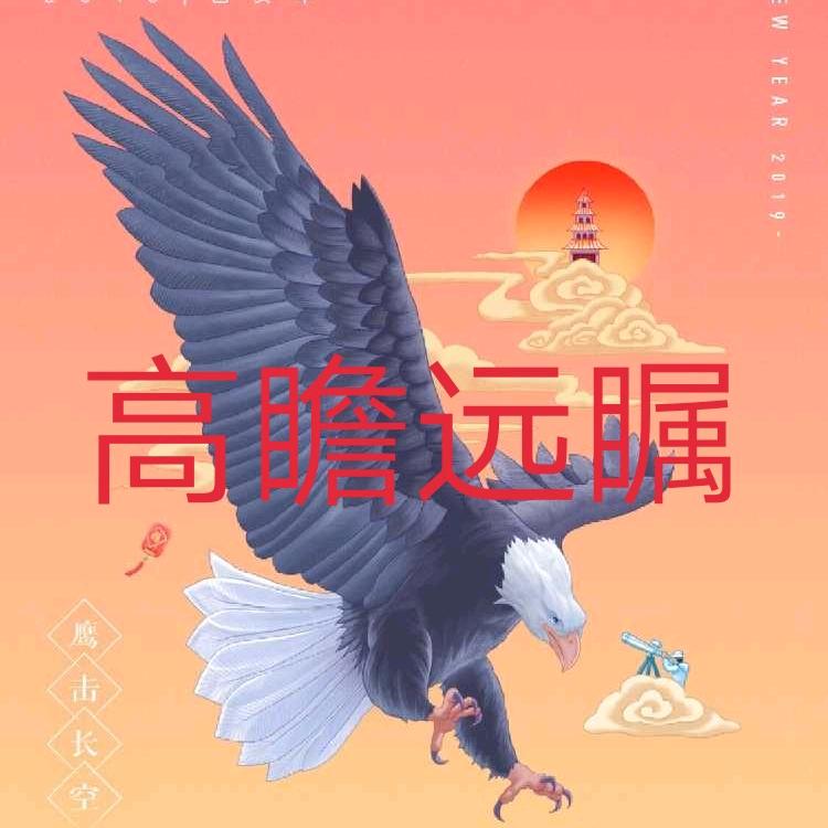 达观欲世