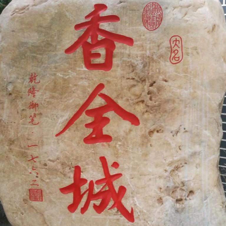 香全城大名县香全城食品有限公司粮油专卖店
