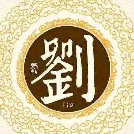 刘鑫磊