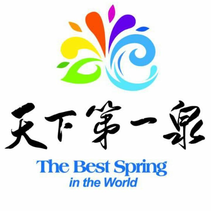 济南天下第一泉风景区服务中心