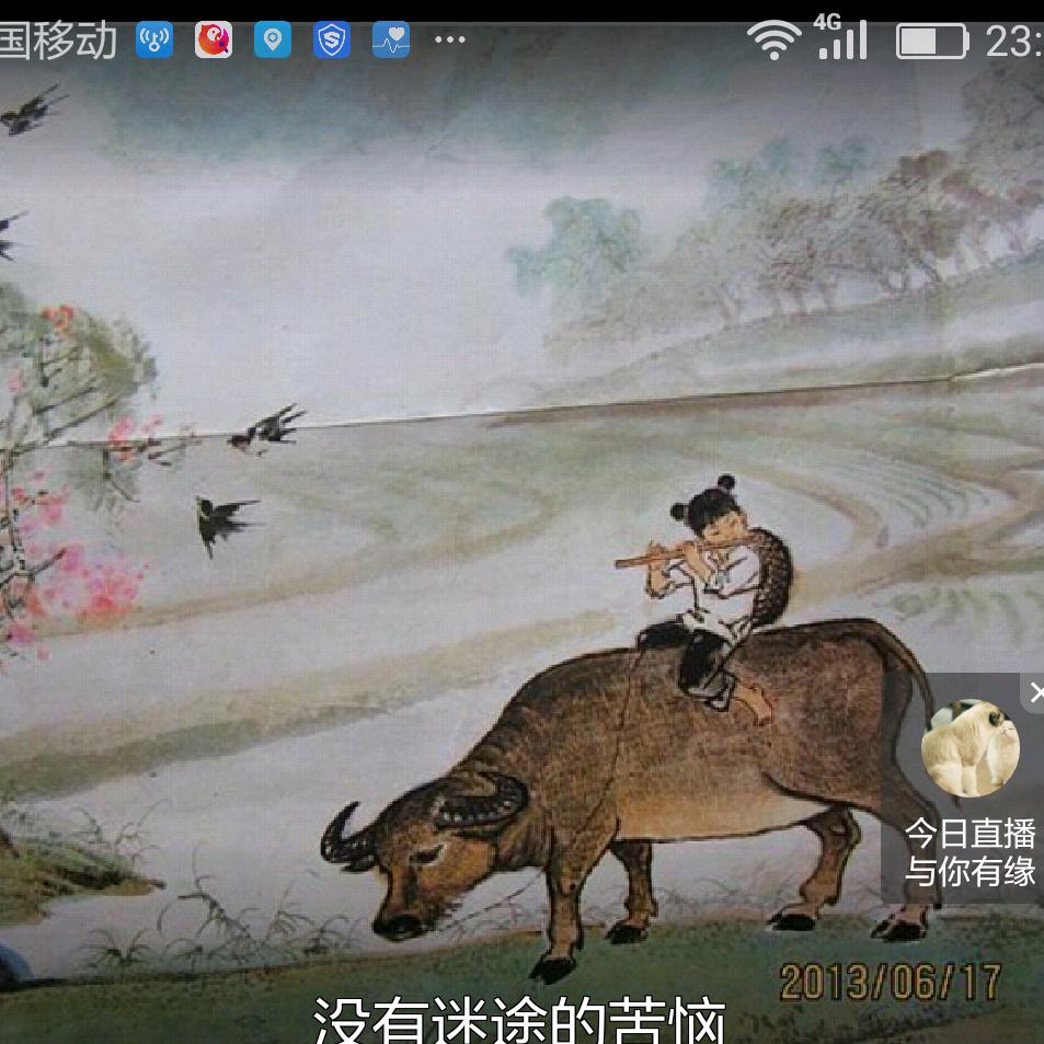 牧歌