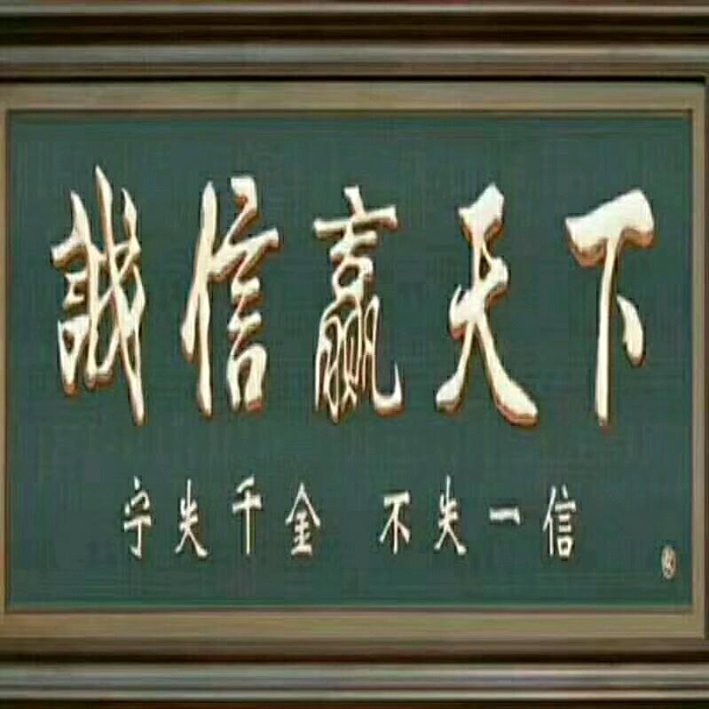 余生平安