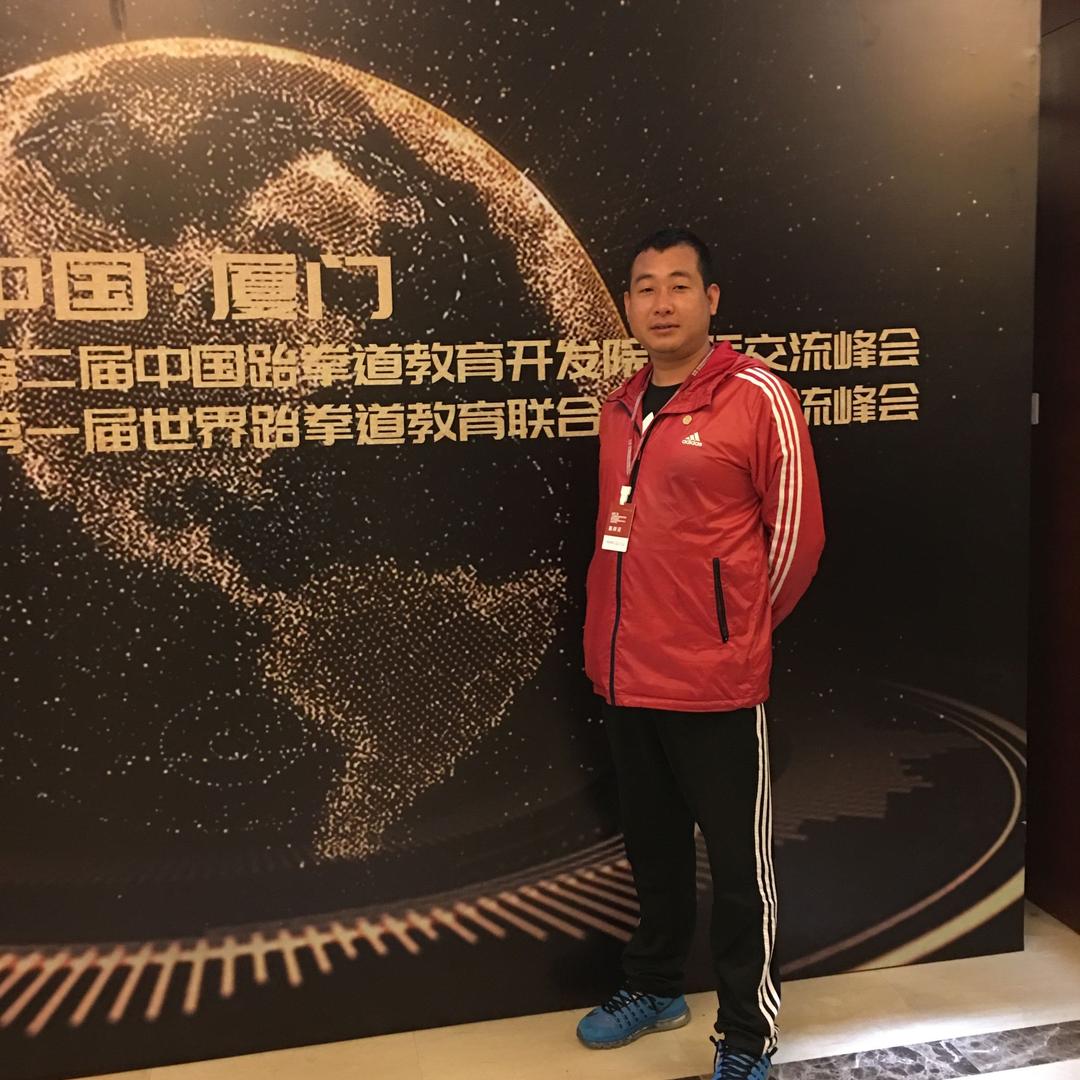 王道国际跆拳道