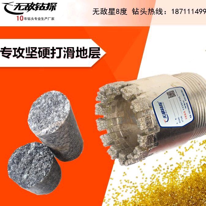 无敌钻头钻探精选仓