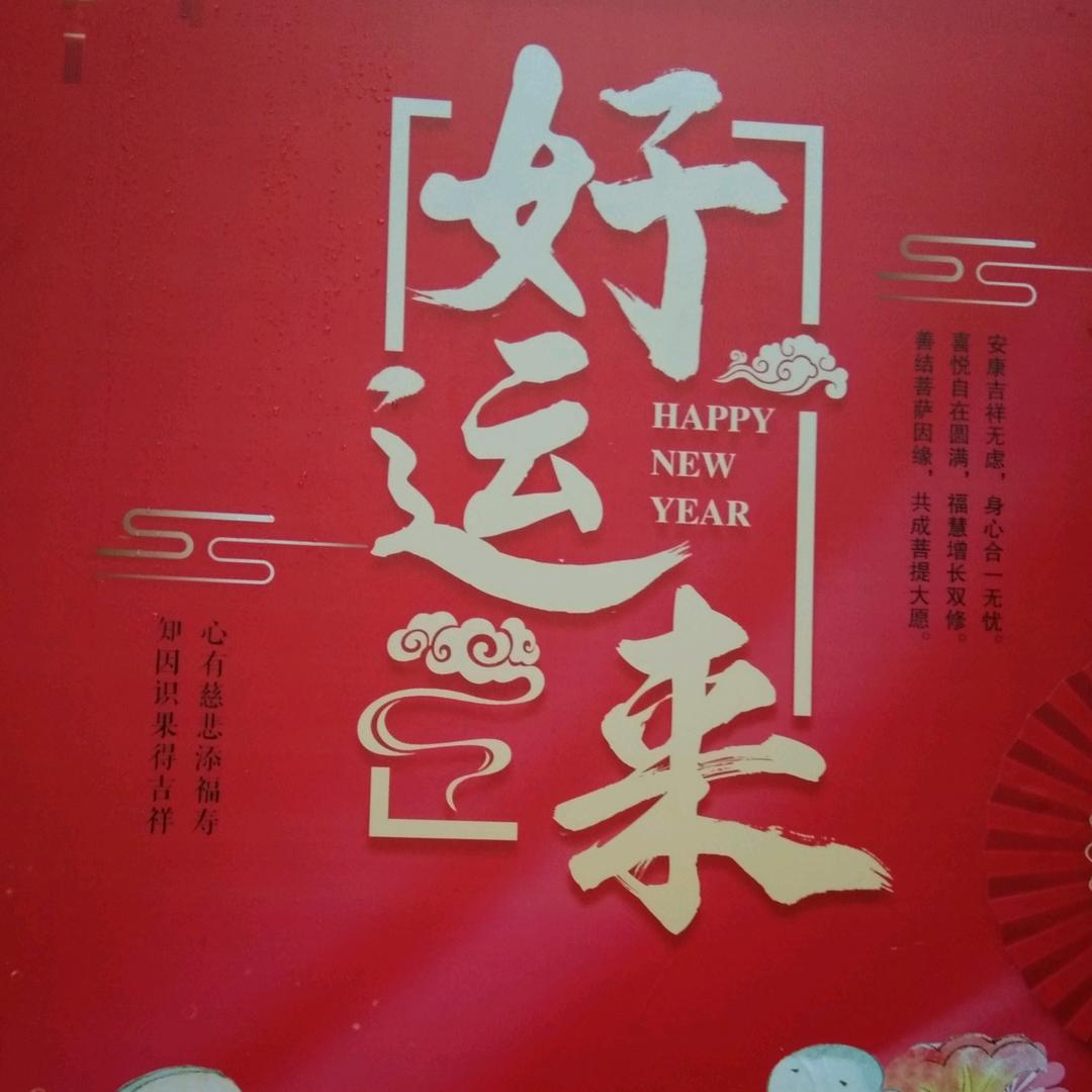 幸运姐family
