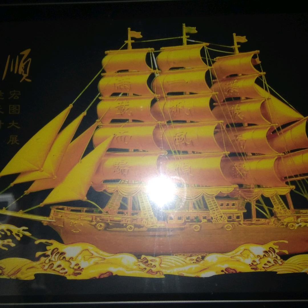 年