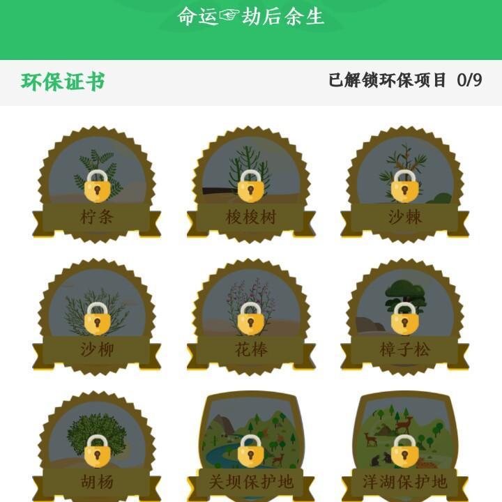 是非成败转头空