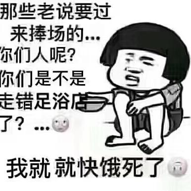绅渡悟.接待经理