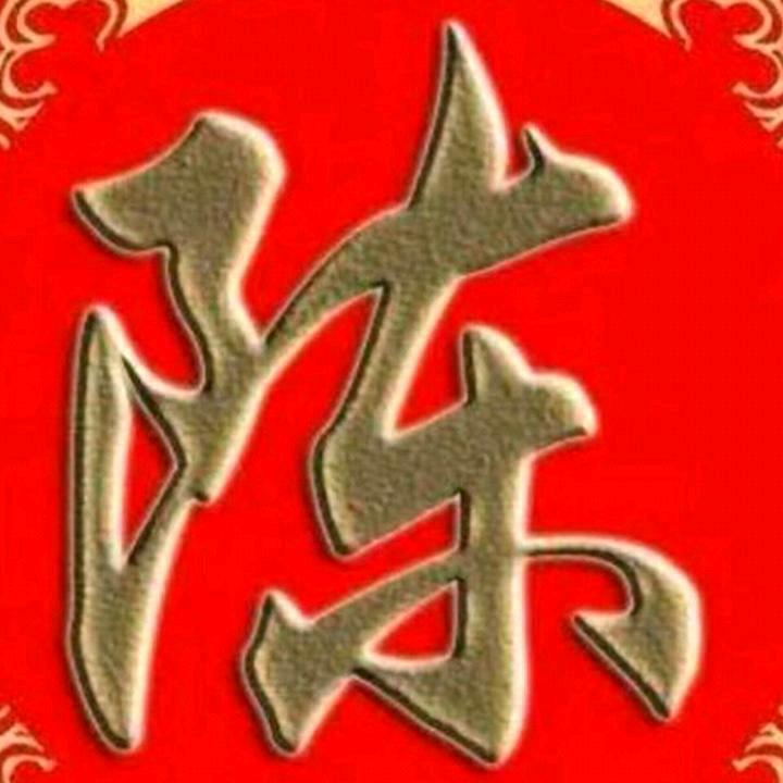 长哥