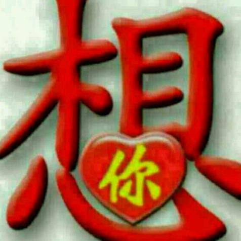 劉連忘返