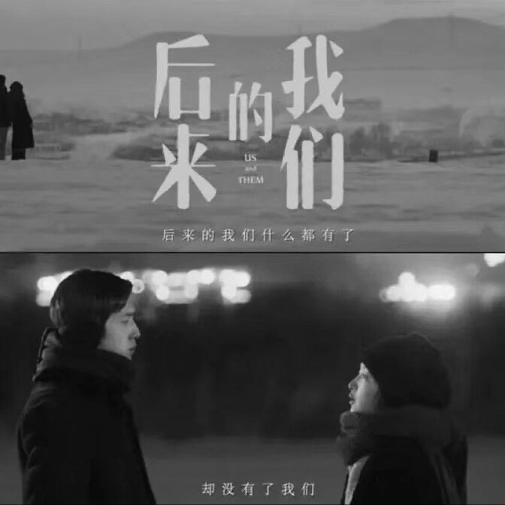 往后👉余生🐯