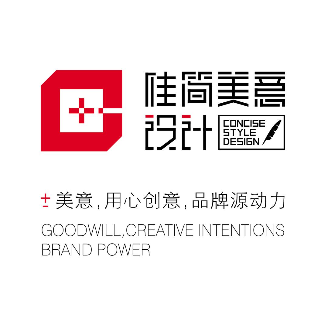 佳简美意设计