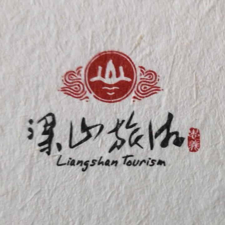 梁山旅游