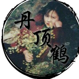 丹顶鹤