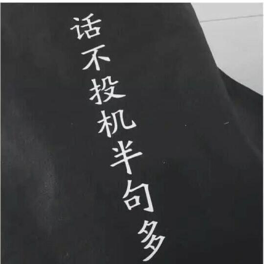 你说什么？我听不见！