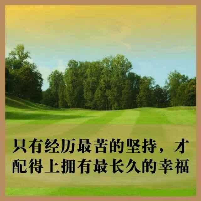 开心每一天✔