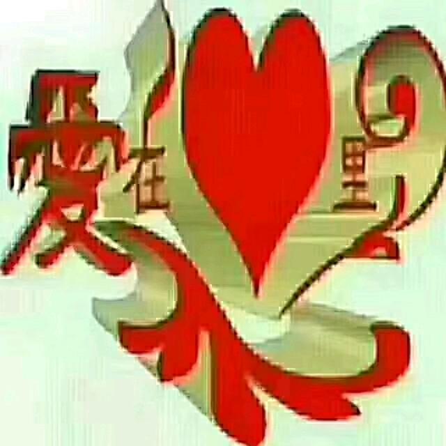 🌹手拿焊把闯天下🙏