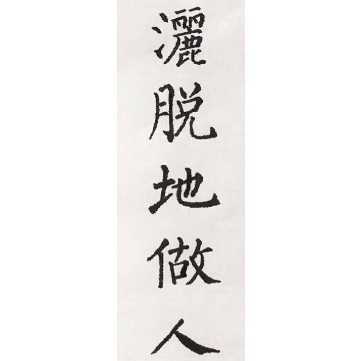 愿与最初
