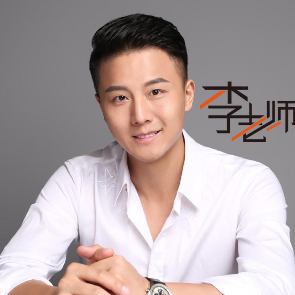 李李心理话