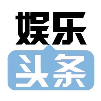 娱乐头条@抖音