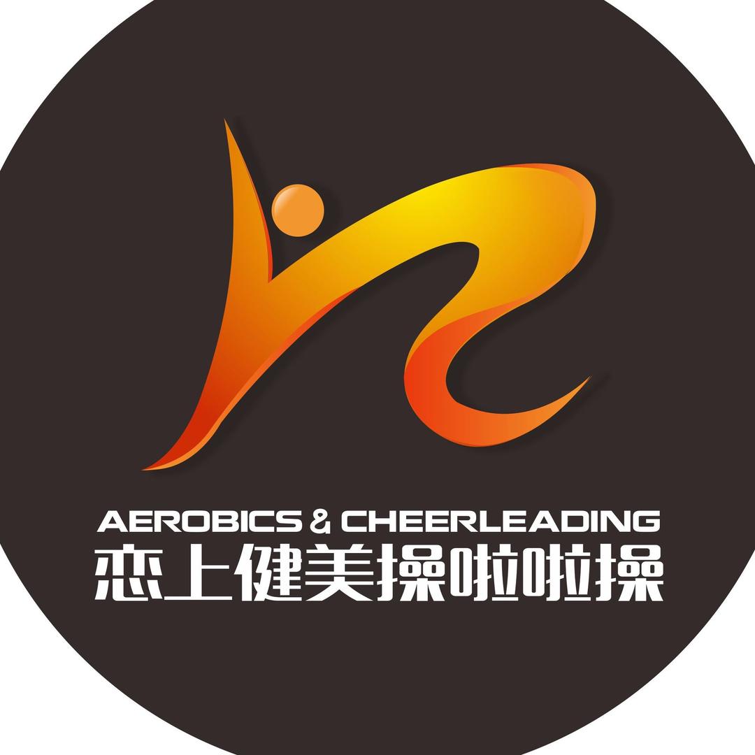 恋上健美操啦啦操