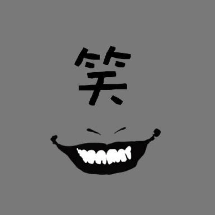 别太狂没人会把你当回事