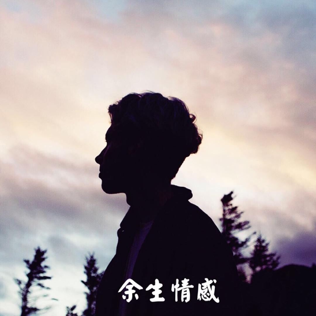 中二少年佟白