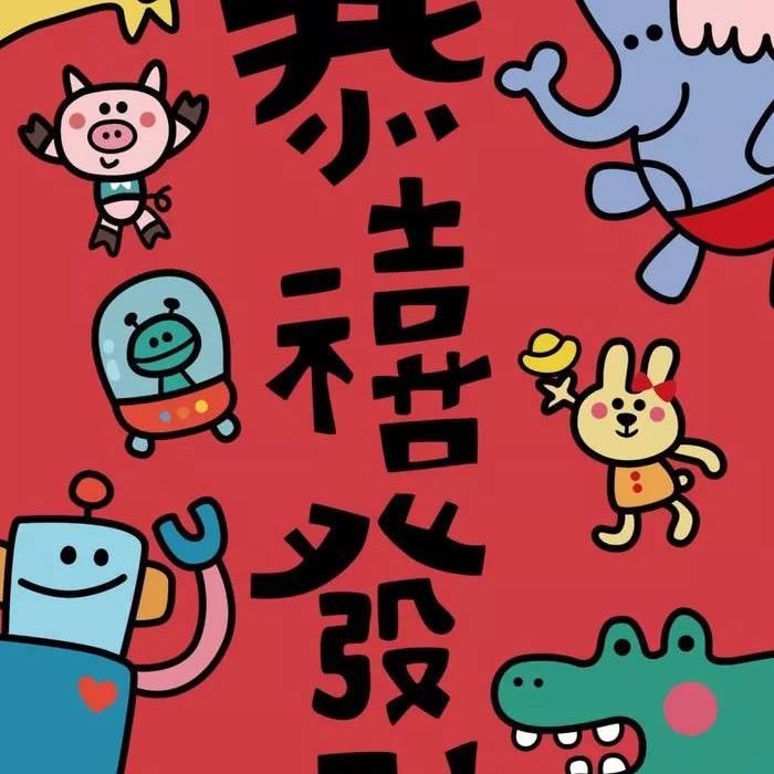 王