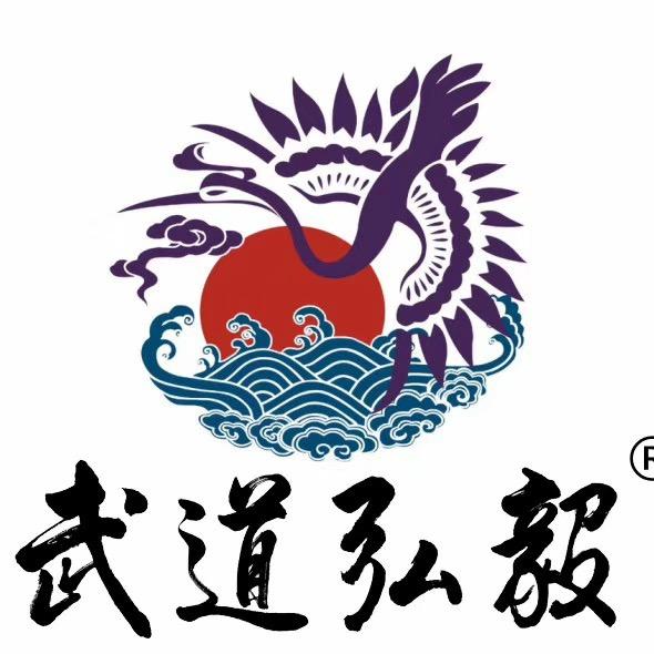 天津市武道弘毅剑道运动俱乐部