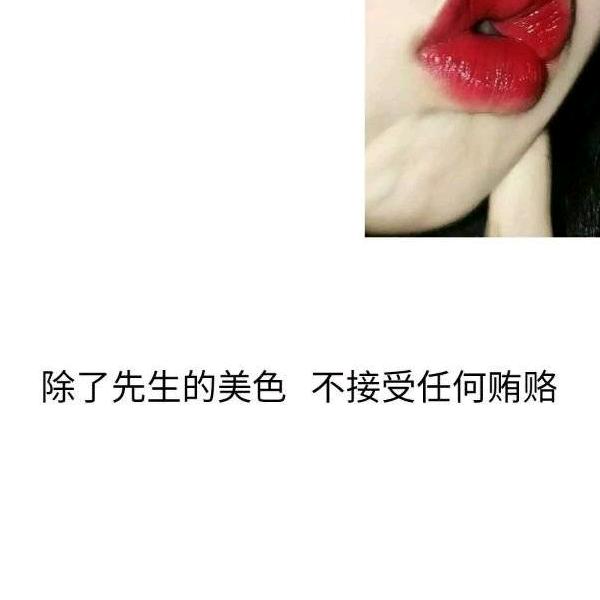 先生    你有点烫手