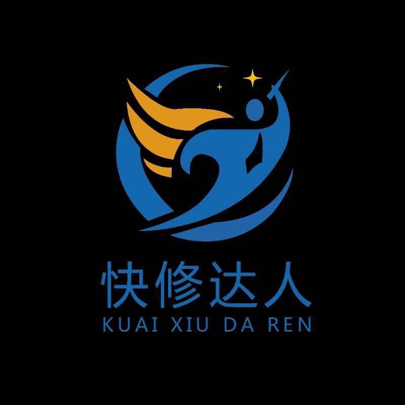 快修达人工作室