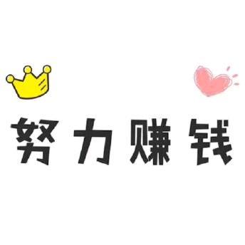 余生不再将就