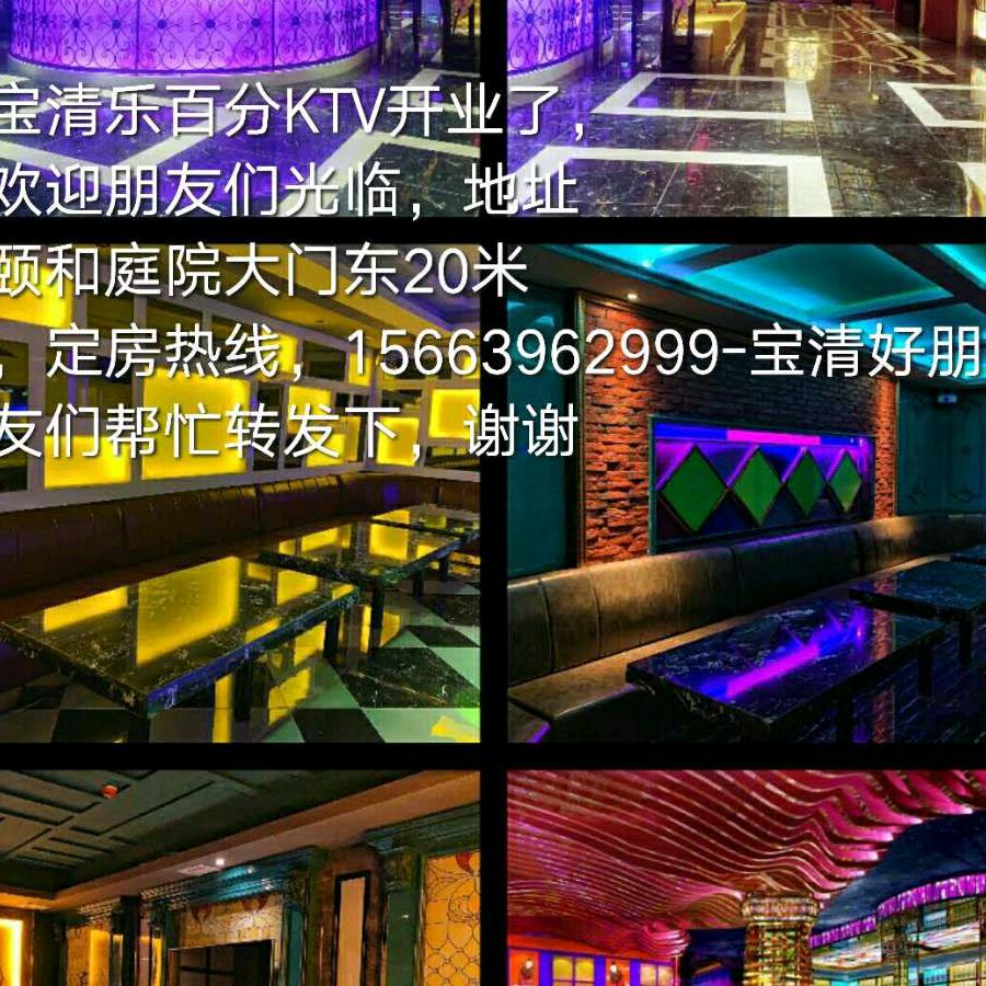 乐百分KTV☞三哥