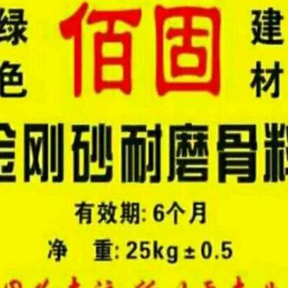长春市佰固工业地坪