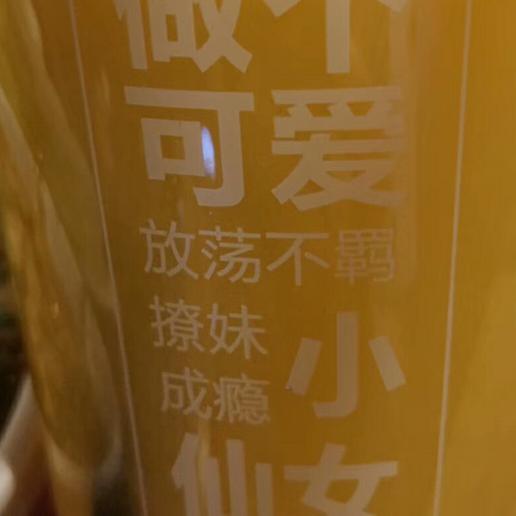 大嘴妞