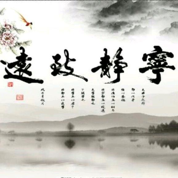 永恒